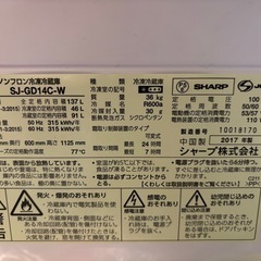 【美品】 シャープ プラズマクラスター冷蔵庫 137Lの画像