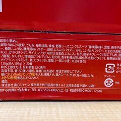 T231/賞味期限2025/11/9　農心 辛ラーメン 20袋入り　韓国大人気ラーメン　クセになる辛さ　卵やチーズのトッピングがおすすめですの画像