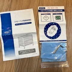 KATOJI ベビーベッド　ベビー布団付の画像