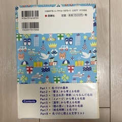 命名　本の画像