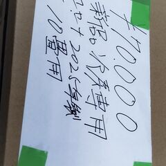 新品 コロナ 冷房専用エアコン10畳用 2025年製 別館においてますの画像
