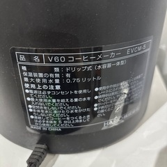 A-401 ハリオ　コーヒーメーカー❗️の画像