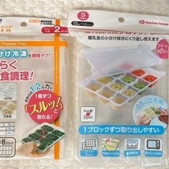 離乳食時必須♡冷凍ブロックトレー【未開封】