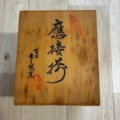 新品　有田焼　壺と灰皿の画像