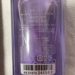 【新品】除毛剤と化粧水の画像