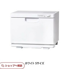 タオルウォーマー
