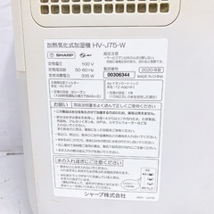 💚7SCG5 SHARP 加湿器 2020年製の画像