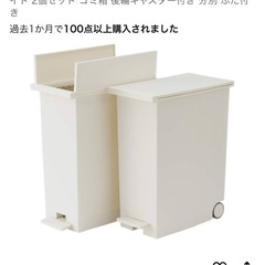 KEYUCA ゴミ箱 45L 2個セットの画像