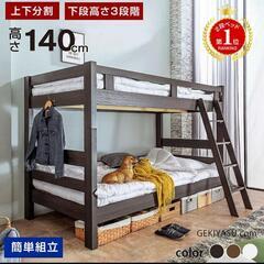 中古】千葉県の二段ベッドを格安/激安/無料であげます・譲ります