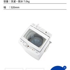 7kg 　AQUA-GV70H（Ｗ）の画像
