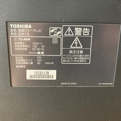 ジャンク　液晶テレビの画像