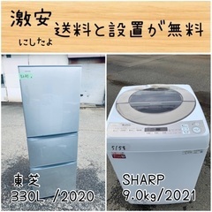 ⭐︎送料設置無料⭐︎限界価格挑戦！！新生活家電♬洗濯機/冷蔵庫♬