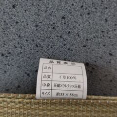 い草座布団5枚組の画像