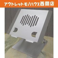 ノートパソコンスタンド アイリスオーヤマ 折りたたみ ノートPC...