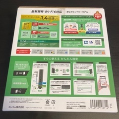 無線LANルーター ELECOM WRC-X1800GS-Bの画像