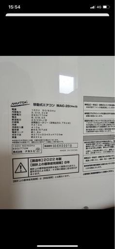スポットエアコン