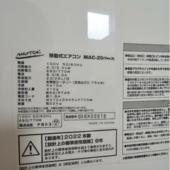 スポットエアコンの画像