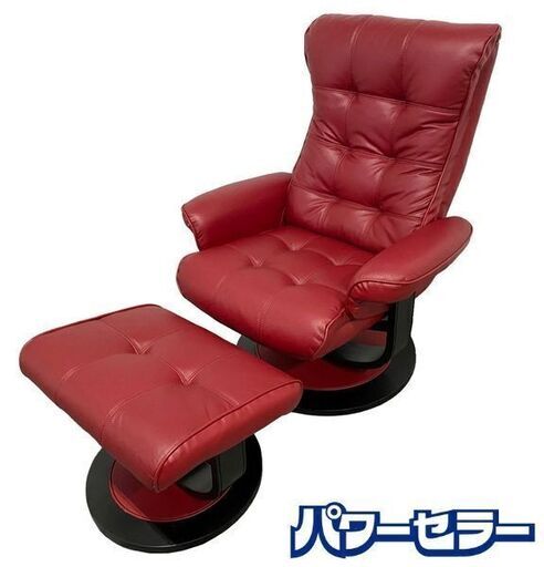 ニトリ 本革リクライニングパーソナルチェア プリモ オットマン