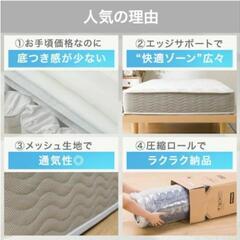 ニトリシングル 圧縮ポケットコイルマットレス の画像