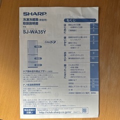 ※取引き決定※引き渡し日制限あり　冷蔵庫の画像