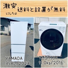 ⭐︎送料設置無料⭐︎限界価格挑戦！！新生活家電♬洗濯機/冷蔵庫♬