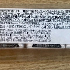 チロルチョコ × Re:ゼロから始める異世界生活 ３個セット×３の画像