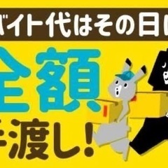 6/27（金）日払お探しの方⭐︎手渡8000円の画像