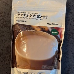 【無印良品】未開封アップルシナモンラテ（賞味期限10/9）