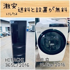 ⭐︎送料設置無料⭐︎限界価格挑戦！！新生活家電♬洗濯機/冷蔵庫♬