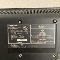 TOSHIBA 液晶テレビ 19V TA-19A8000の画像