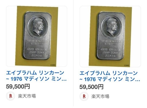 ABRAHAM LINCOLN 1861-1865 ONE OUNCE 999 FINE SIEVER