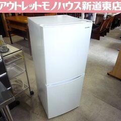 北海道 札幌市のアイリスオーヤマ 冷蔵庫(キッチン家電)の中古が