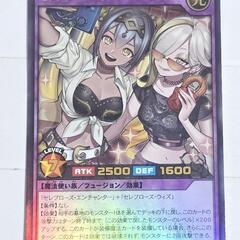 遊戯王 ラッシュ デュエル セレブローズ・インフルエンサーズ ウルトラ