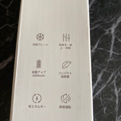新品未使用未開封品です‼️ハンディファン 急速冷却 コンパクト 携帯 持ち運び 行列 手持ち扇風機の画像