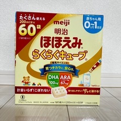 ほほえみらくらくキューブの画像