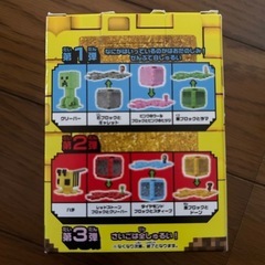 ハッピーセット　マイクラの画像