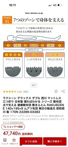 ラクシーン　マットレス