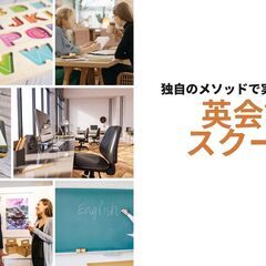 ビジネス英語にも対応！米国式カリキュラムで学ぶ無料体験レッスン【...