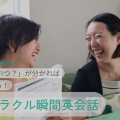 ビジネス英語にも対応！米国式カリキュラムで学ぶ無料体験レッスン【特典あり】の画像