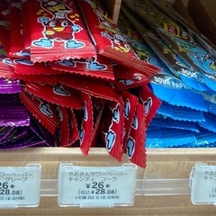 サワーペーパーキャンディ アップル味１つ＆サイダー味１つの画像