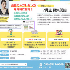 ビジネス英語にも対応！米国式カリキュラムで学ぶ無料体験レッスン【特典あり】の画像
