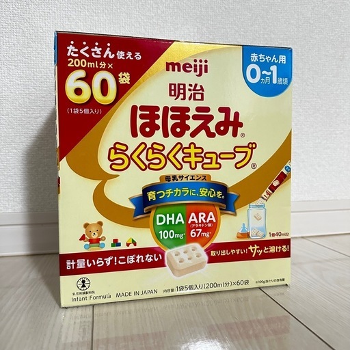 ほほえみらくらくキューブ