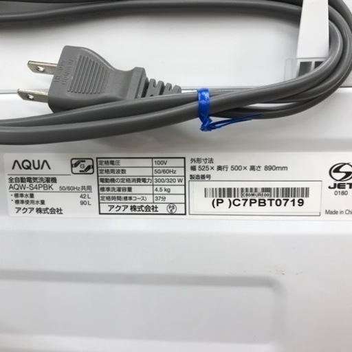 4.5kg 全自動洗濯機 AQUA 2023年製