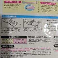 猫１頭用　システムトイレ1週間用シート　エリエール20枚入　未開封の画像