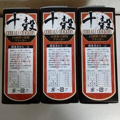 十穀クラッカー、配達できます。の画像
