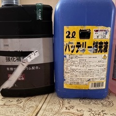 バッテリー液まとめてどうぞ❗️💁🏻‍♂️😀の画像