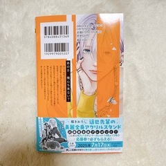恋するリップティント 2巻の画像