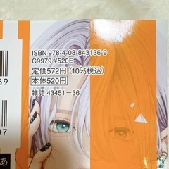 恋するリップティント 2巻の画像