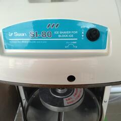スワン　SI-80　【中古品】氷削り機　かき氷機　業務用　ブロック氷 (市販氷 ) 専用 電動式氷削り機　(電動)　(かき氷)　(アイスクラッシャー)　の画像