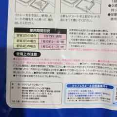 猫複数用　システムトイレ１週間用シート　エリエール　16枚入　未開封の画像